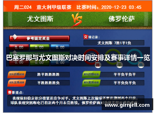 bg大游官网2025上海明日之星篮球争冠赛决赛打响